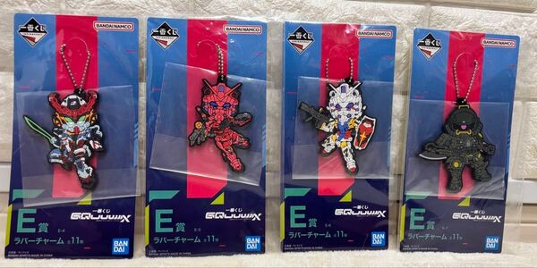 一番くじ ジークアクス E賞ラバーチャーム 4個セット GQuuuuuuX