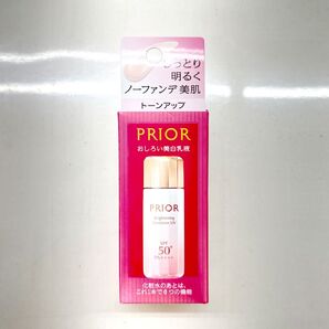 資生堂 プリオール 高保湿 おしろい美白乳液 トーンアップ