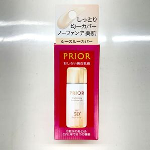 資生堂 プリオール 高保湿 おしろい美白乳液 シースルーカバー