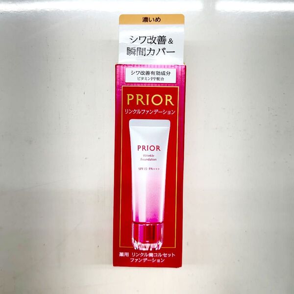 資生堂 プリオール 薬用リンクル美コルセット ファンデーション 濃いめ