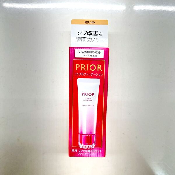 資生堂 プリオール 薬用リンクル美コルセット ファンデーション 濃いめ