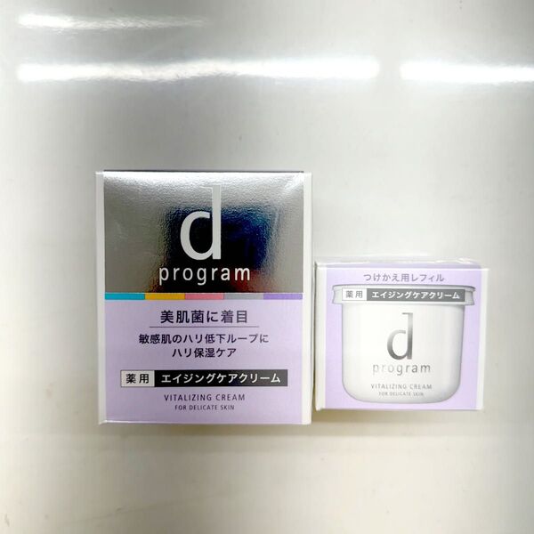 資生堂 dプログラム バイタライジングクリーム 敏感肌クリーム エイジングケアクリーム