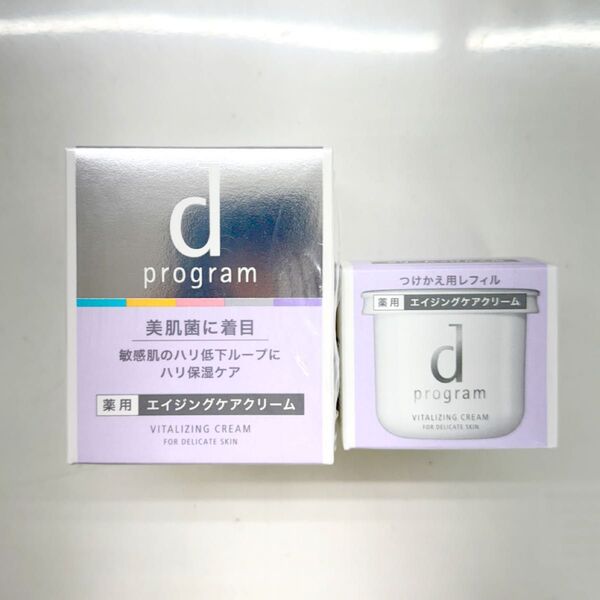 資生堂 dプログラム バイタライジングクリーム 敏感肌用クリーム 本体 レフィル