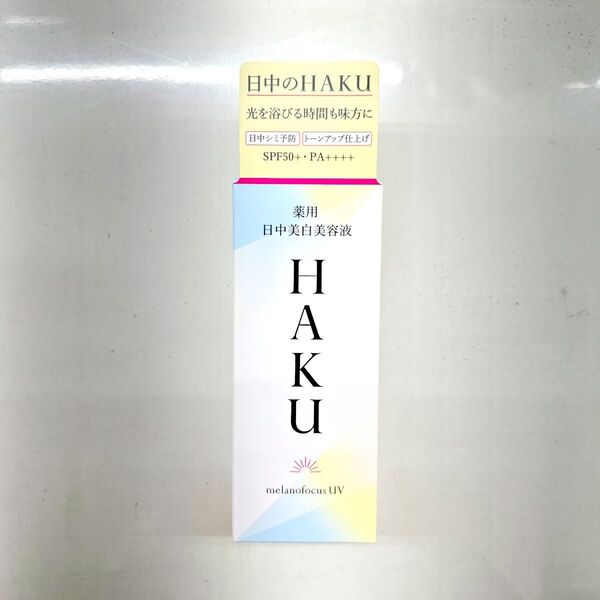 資生堂 HAKU ハク薬用 日中美白美容液