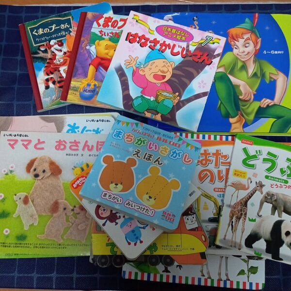児童書 纏め売り 16冊