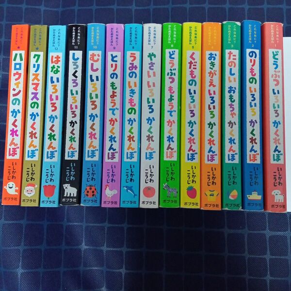 これなあに?かたぬきえほん シリーズ14冊