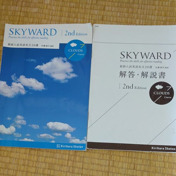 SKYWARD CLOUDS Course