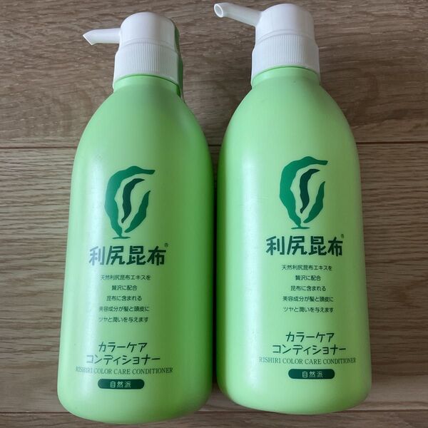 自然派clubサスティ 利尻カラーケアコンディショナー 500ml 2本セット