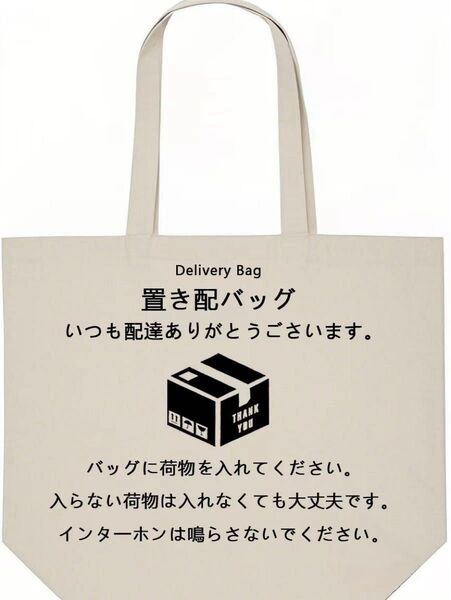 置き配バッグ 折り畳み ボックス 玄関 宅配 ドア 玄関扉宅配 bagトートバッグ ショルダーバッグ 大容量 エコバッグ