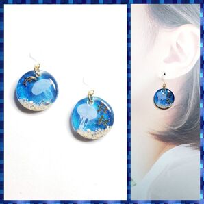 No.1415-A 海☆クラゲ☆ホヌ☆イルカ☆ピアス・イヤリング(G)