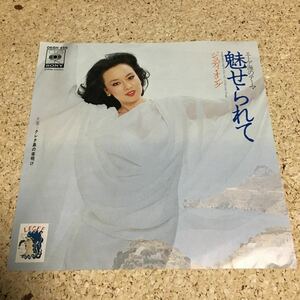 ジュディ・オング / 魅せられて / クレタ島の夜明け / 筒美京平 / 7 レコード