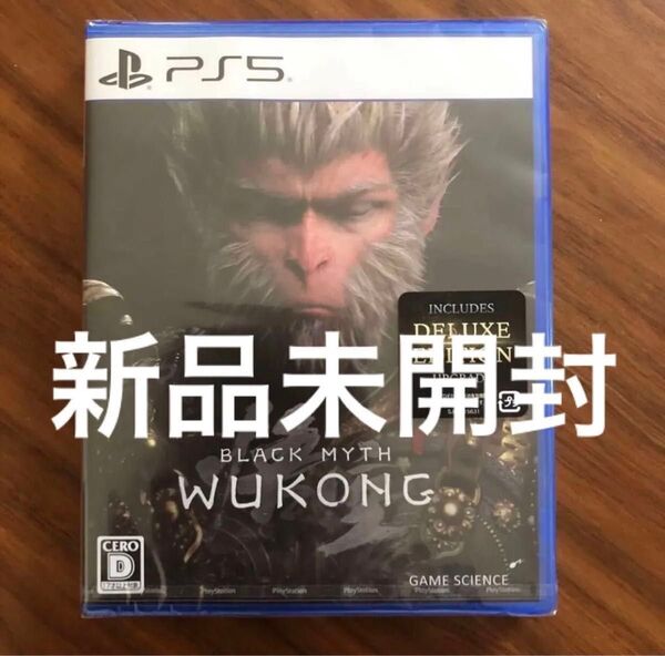 新品未開封【PS5】 黒神話:悟空
