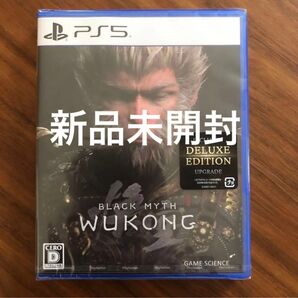 新品未開封【PS5】 黒神話:悟空