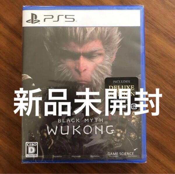 新品未開封【PS5】 黒神話:悟空