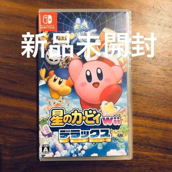 新品未開封 星のカービィ Wii デラックス Switch