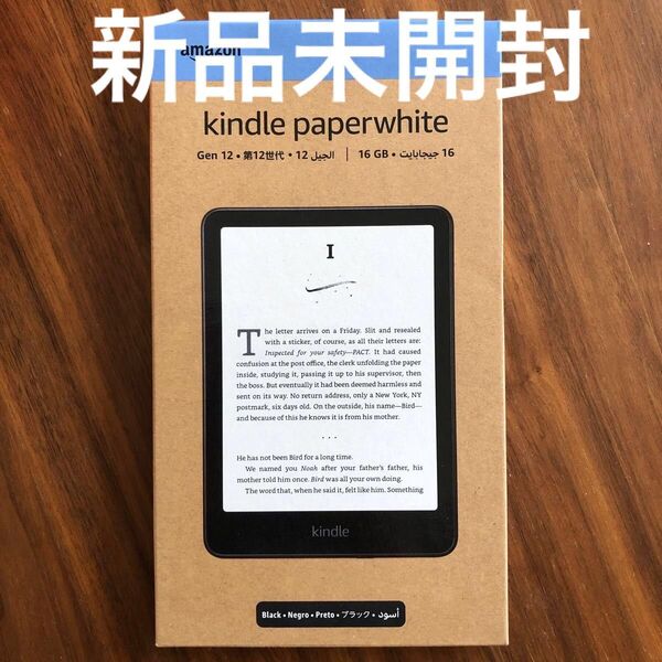 新品未開封 Kindle Paperwhite 7インチ 16GB 広告なし ブラック 2024年モデル 12世代 防水 IPX8