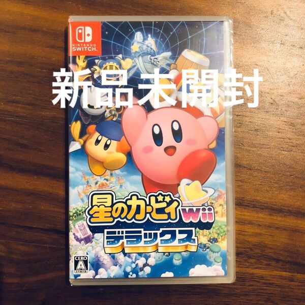 新品未開封 星のカービィ Wii デラックス Switch