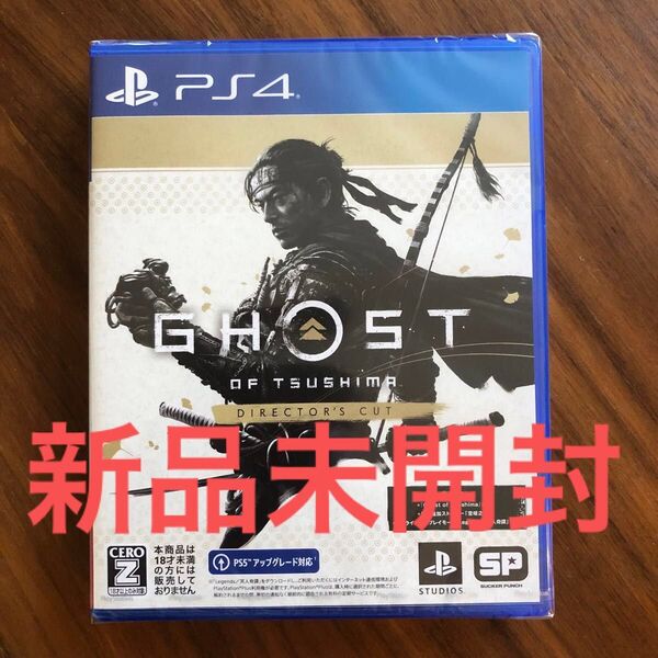 新品未開封【PS4】 Ghost of Tsushima Directors cut ゴーストオブツシマ ディレクターズカット