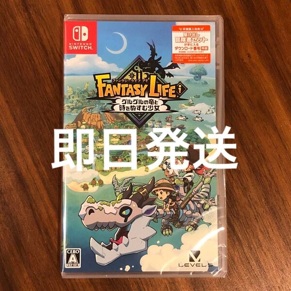 【ネコポス即日発送】新品未開封【Switch】 ファンタジーライフi グルグルの竜と時をぬすむ少女