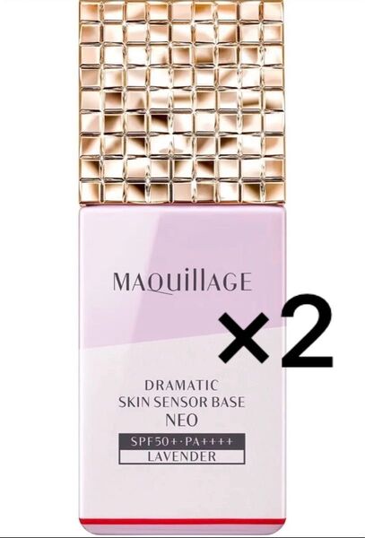 【2個】マキアージュ (MAQUILLAGE) 化粧下地 皮脂崩れ防止 ドラマティックスキンセンサーベース NEO ラベンダー