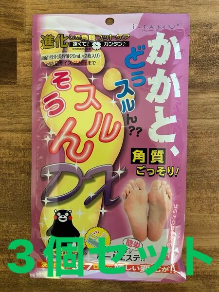 角質除去 かかとどうするんそうするんDX 3個セット
