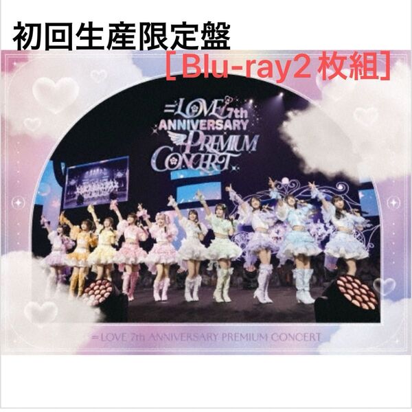=LOVE 7th ANNIVERSARY PREMIUM CONCERT<初回生産限定盤>2BD