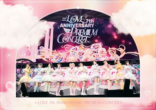 イコールラブ =LOVE イコラブ 7周年コンサートDVD 初回仕様限定盤