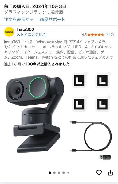 インスタ360 リンク2 insta 360 Link2 Windows/Mac用 中古美品