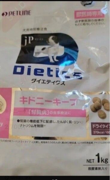 キドニーキープ 1kg