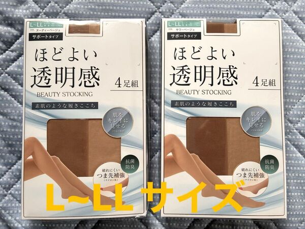 レディース パンティストッキング サポートタイプ L~LLサイズ ヌーディベージュ色 サワーベージュ色 抗菌 防臭 4足組2セット
