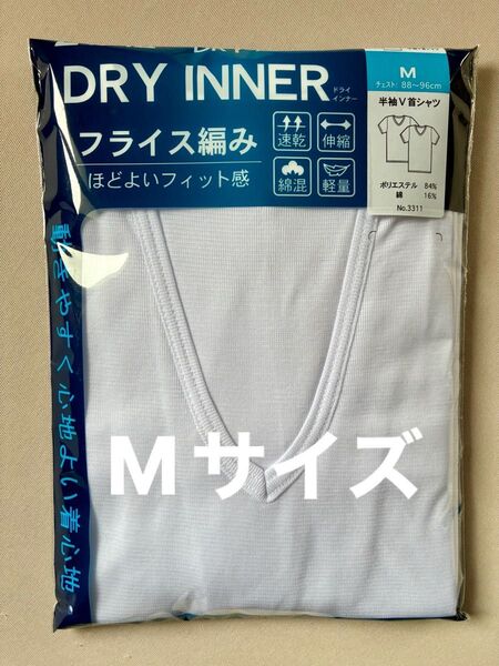 メンズインナー 半袖V首シャツ Mサイズ 2枚セット 綿混素材