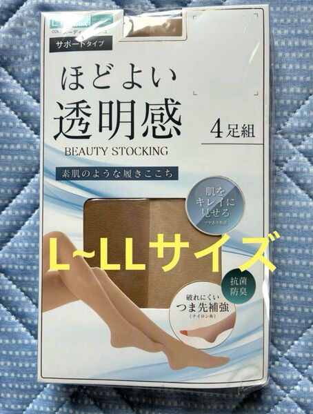 レディース パンティストッキング サポートタイプ L~LLサイズ ヌーディベージュ色 防臭 抗菌 4足組