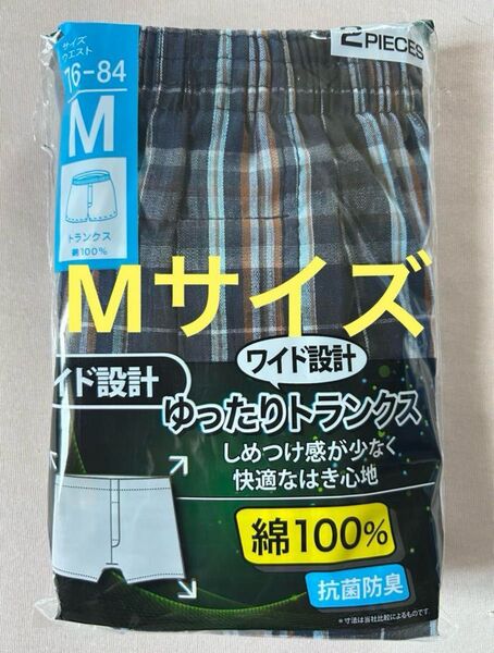 メンズ トランクス 前開き Mサイズ 2枚セット 綿100% 抗菌 防臭