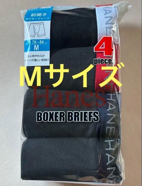 Hanes メンズ ボクサーブリーフ 前開き Mサイズ 4枚セット 綿100%