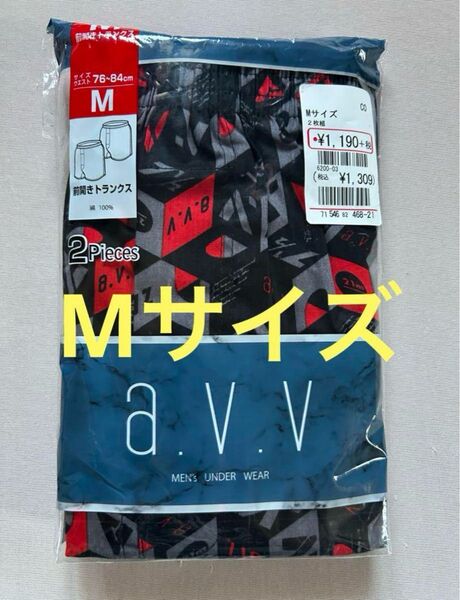 a.v.v メンズ トランクス 前開き Mサイズ 2枚セット 綿100%