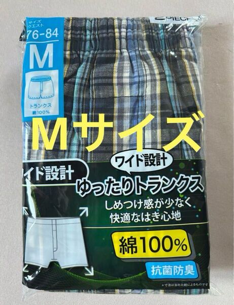 メンズ トランクス 前開き Mサイズ 2枚セット 綿100% 抗菌 防臭