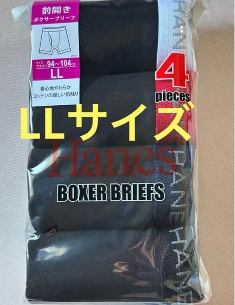 Hanes aメンズ ボクサーブリーフ 前開き LLサイズ 4枚セット 綿100%