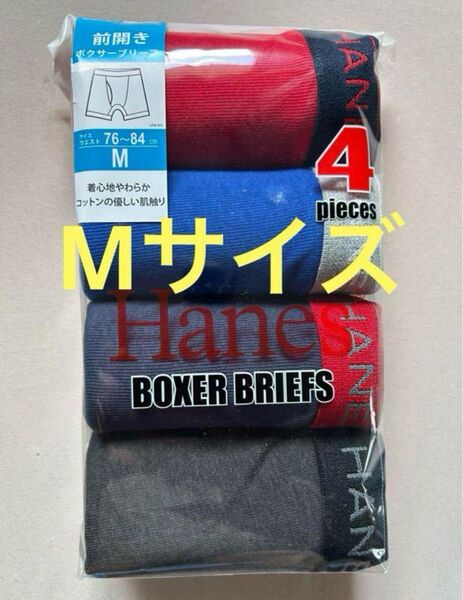 Hanes メンズ ボクサーブリーフ 前開き Mサイズ 4枚セット 綿混素材