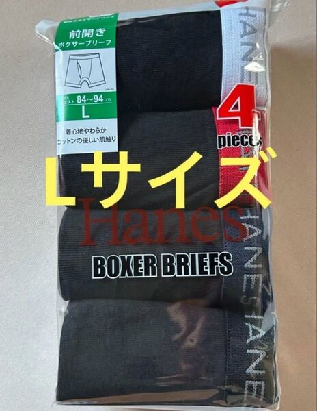 Hanes メンズ ボクサーブリーフ 前開き Lサイズ 4枚セット 綿100%