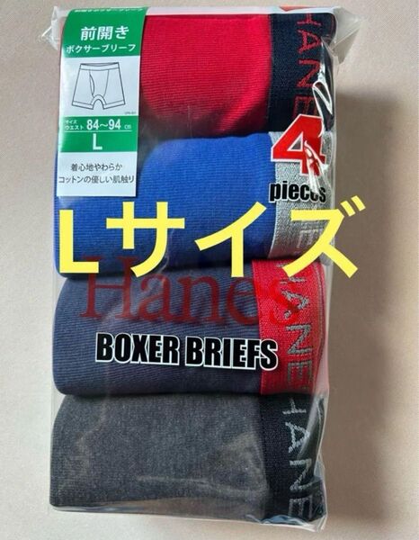 Hanes メンズ ボクサーブリーフ 前開き Lサイズ 4枚セット 綿混素材