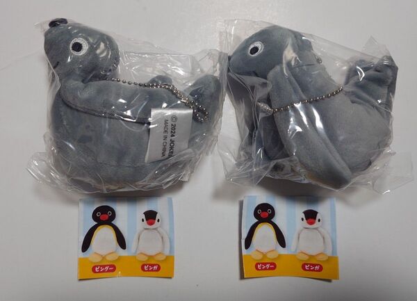 ピングー ぬいぐるみ ロビ 2個セット ガチャガチャ