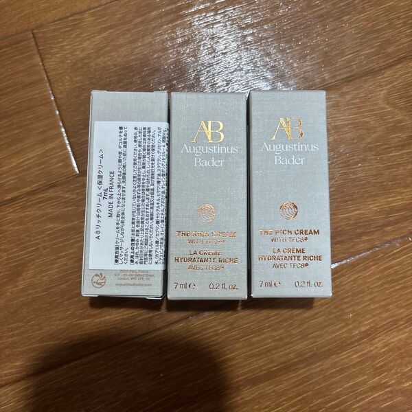 アウグスティヌス バーダー AB リッチクリーム 7ml×3