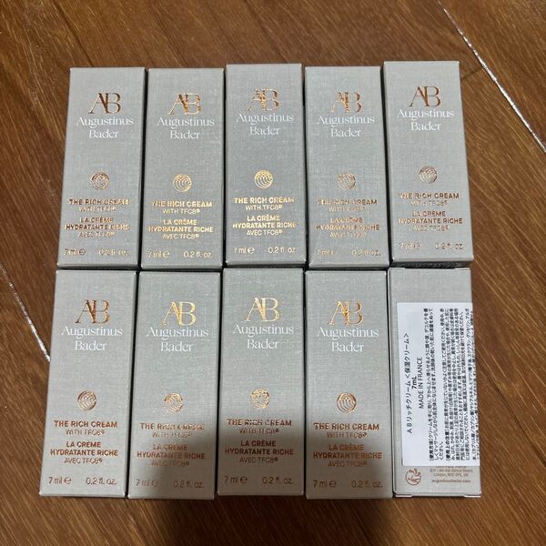 アウグスティヌス バーダー AB リッチクリーム7ml 10点