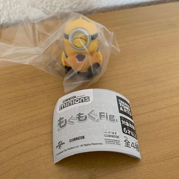 minion ミニオン ガチャガチャ フィギュア もぐもぐFig. たいやきを食べるスチュアート