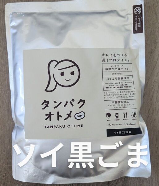 【匿名配送/未開封】タンパクオトメ ソイ 黒ごま 260g