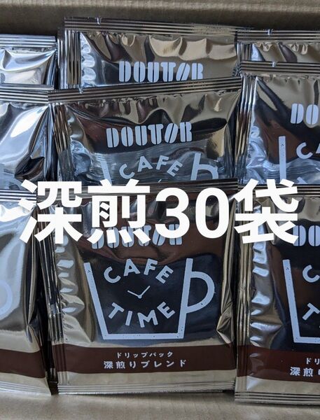 【新品30袋】ドトールコーヒー ドリップ 深煎り