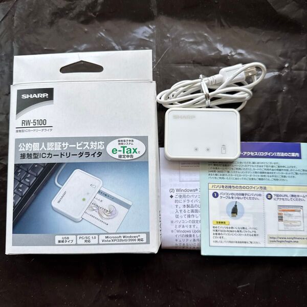 SHARP 接触型ICカードリーダライタ RW-5100