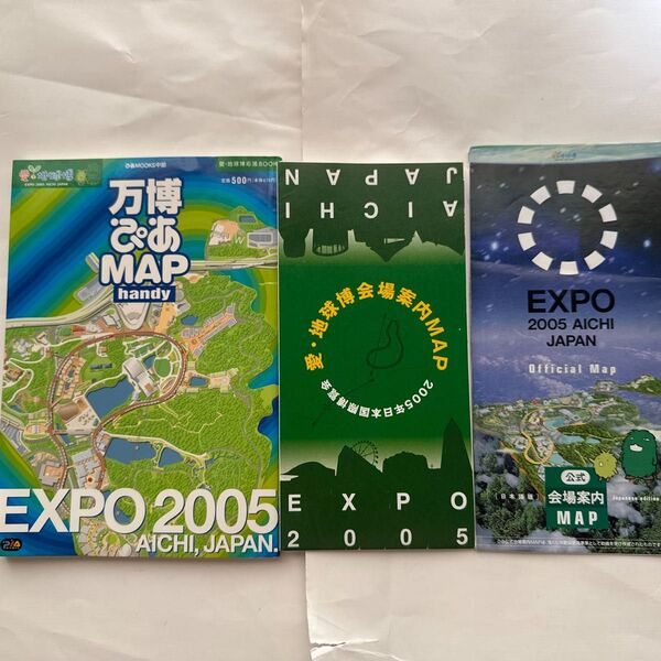 EXPO 2005 愛・地球博 パンフレット&Map2冊