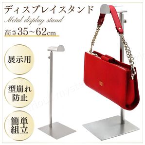 ディスプレイスタンド バッグスタンド バック ハンガーラック トートバッグ 什器 店舗 バック カバン掛け ポーチ ネックレス