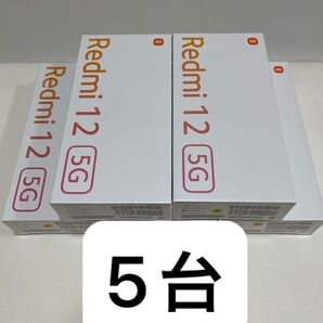 Redmi 12 5G 新品未開封 【5個セット】